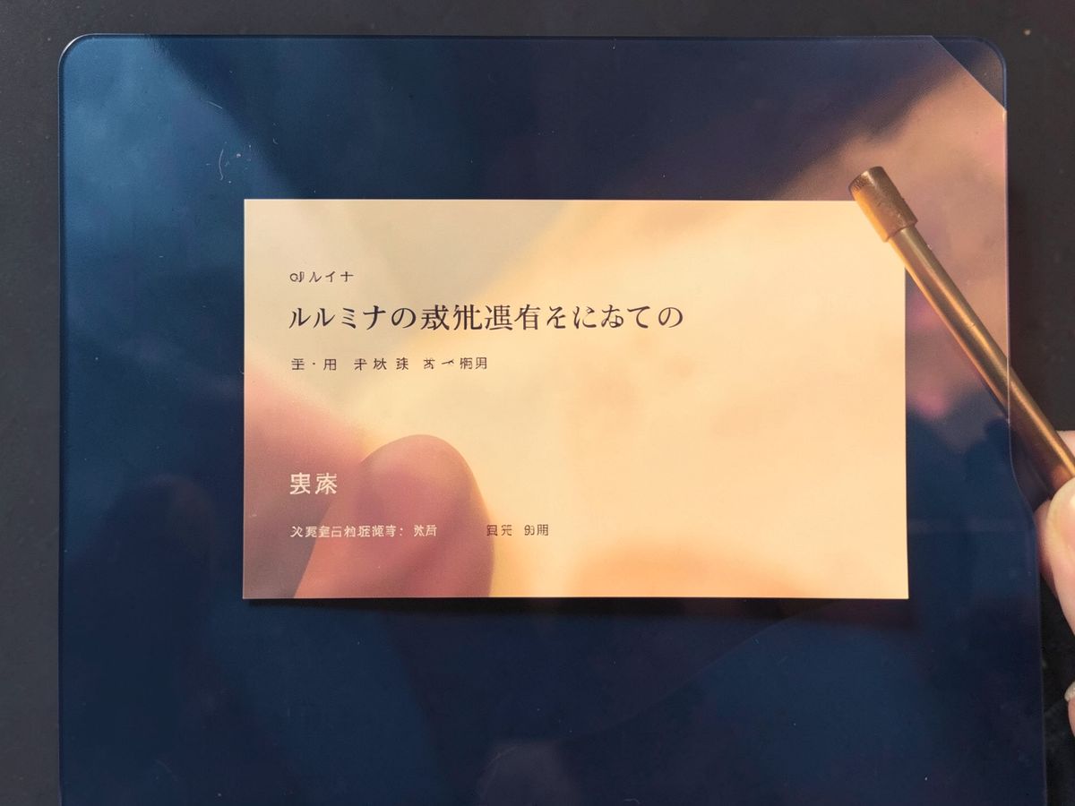 Juniper Garden Pathの素材選びについての記事